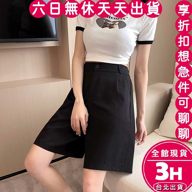 梨卡 女裝西裝五分短褲，高腰寬鬆版型，西裝布料舒適，多色可選