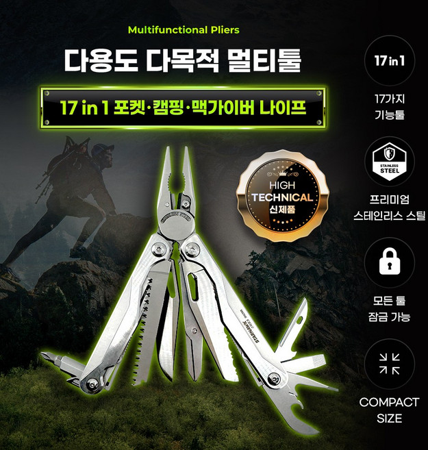 스타호크 SH258B 다용도 다목적 멀티툴