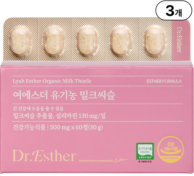 본사직영 여에스더 프리미엄 유기농 밀크씨슬 l 실리마린 일일섭취량 130mg l, 3세트, 60정