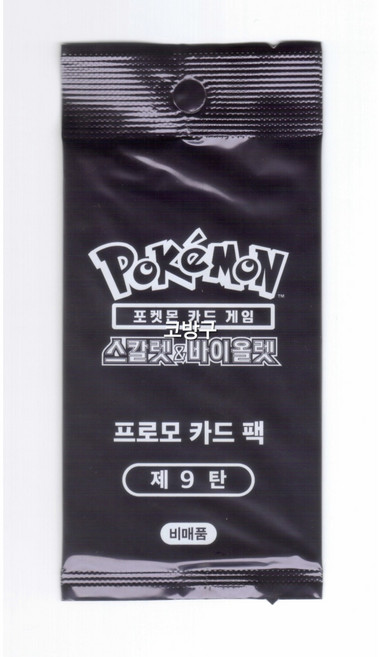 6위 - [한정판 프로모팩]포켓몬카드 스칼렛바이올렛 프로모 9탄[코방구], 1팩