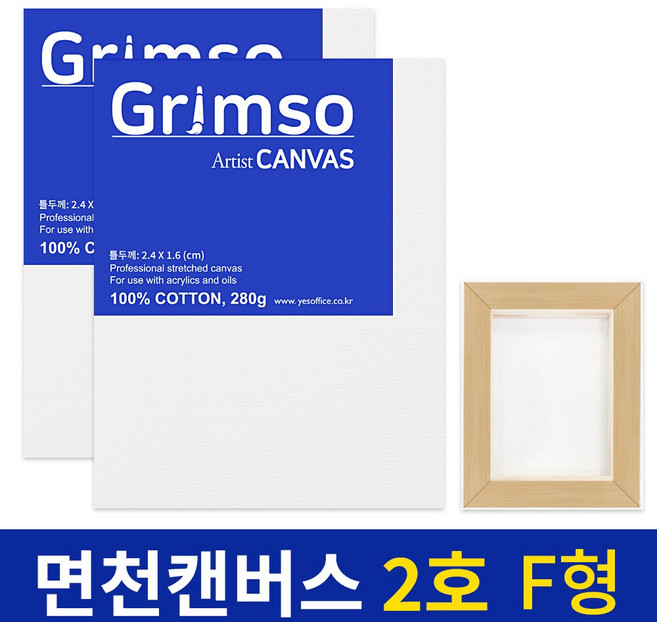 그림소 면천 아크릴 유화 대형 두꺼운 캔버스 2호 2F 정왁구 무지 사이즈 액자, 2개