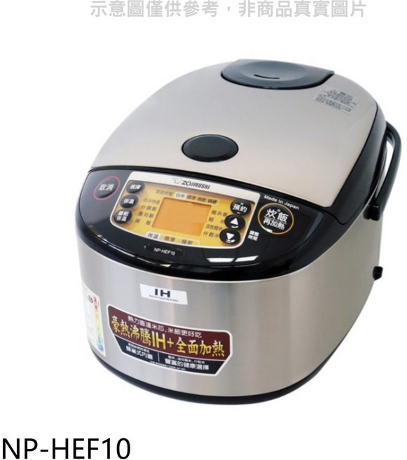 Zojirushi象印 NP-HEF10 IH電磁加熱電子鍋 日本製 多功能, 白色