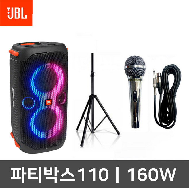 JBL 파티박스110 160W 블루투스 버스킹 스피커 세트