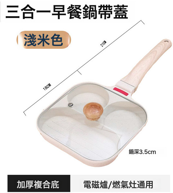 DFMEI 家用麥飯石四孔煎蛋鍋廚房平底鍋不粘鍋早餐雞蛋漢堡小煎鍋牛排鍋, 1個