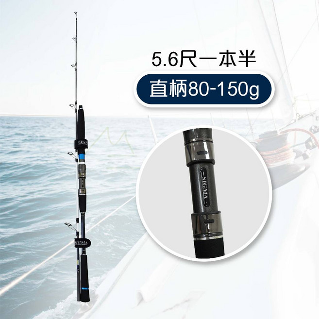 列嶼 近海小搞搞竿 5.6尺 船釣鐵板竿 路亞竿 釣竿 船竿 釣魚 海釣 基隆嶼 全夜, 直柄80-150g