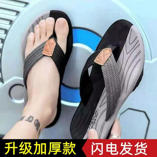 人字拖 防臭耐磨沙灘拖鞋 厚底防滑外穿