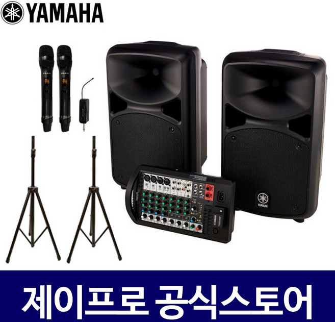 야마하 STAGEPAS 400BT 블루투스 이동식 스피커 세트