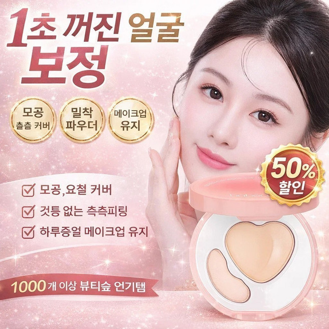 1+1 [원톱스타 같은 컬러의 하이디스크] 눈물고랑 3초간 가리기 팔자주름 더블 컬러 하이라이터 팔레트, 02핑크, 3개