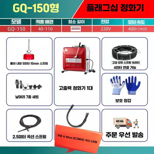 하수구 관통기 배관청소 오수관 배관 압축기 배수구, 상세페이지 참고