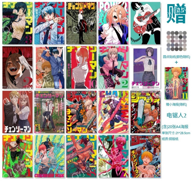 체인소맨 A4 포스터 방꾸미기 마키마 덴지 파워 애니 굿즈 침실 인테리어 카페 데코 선물 친구 장식 만화, A