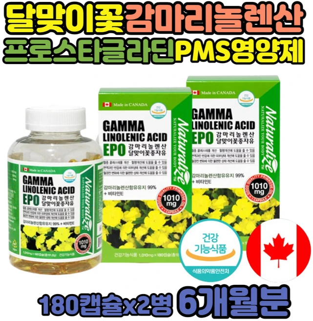 생리통 감마리놀렌산 달맞이꽃종자유 생리불순 영양제 6개월분, 2개, 180정 - 쿠팡