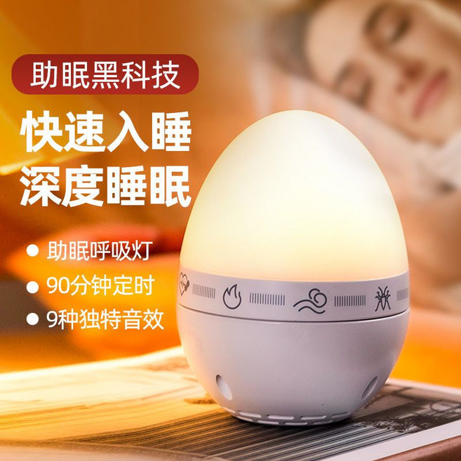 白噪音睡眠儀 助眠呼吸灯 90分鐘定時 9種獨特音效, 1個, 白噪音睡眠儀M4