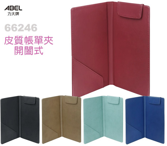 ABEL 力大 66246 皮質帳單夾 - 開闔式餐廳結帳夾, 1個, 紅色
