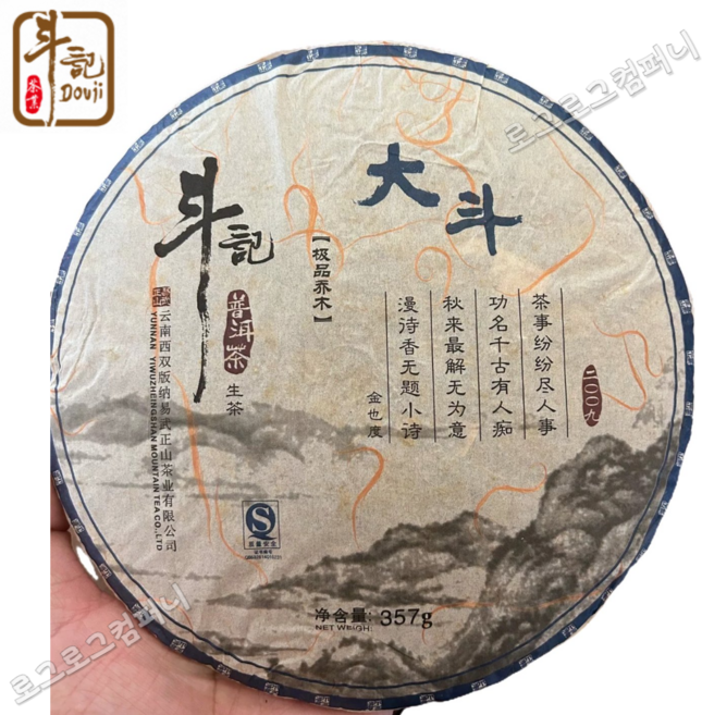 두기 2009년 생차 남대두 극품교목 901비차 보이생병 노생차 원차 357g, 1개, 1개입