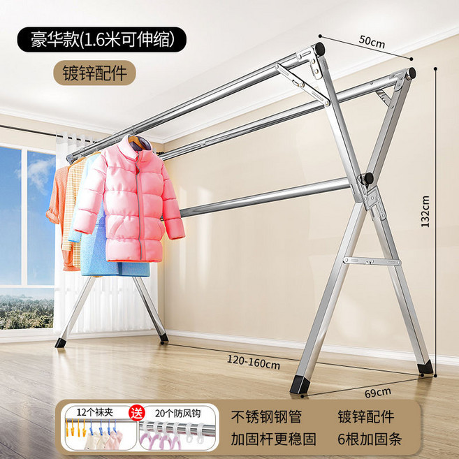 不鏽鋼 伸縮 曬衣架 曬被架 X型摺疊晾衣架, 三桿加粗伸縮1.6m+12袜夹+20风钩