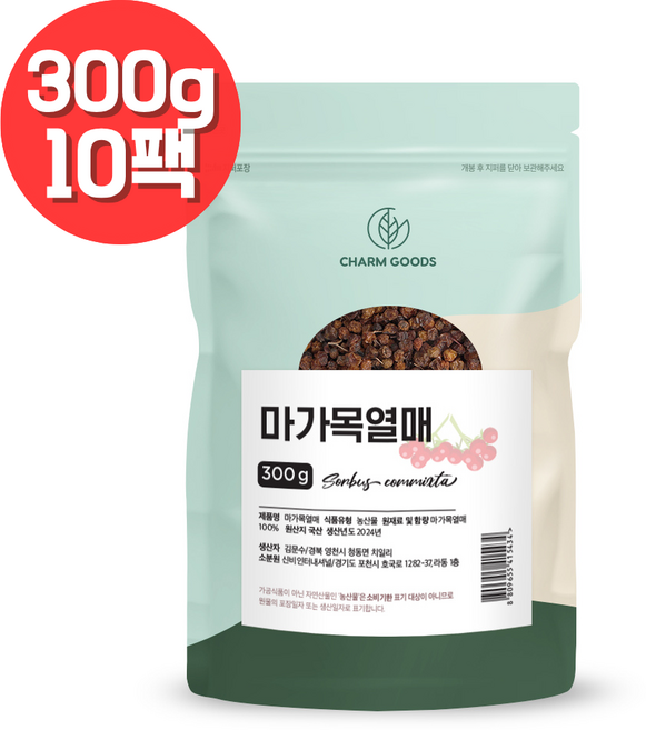 국산 마가목 열매 건조 마가목열매, 300g, 10개