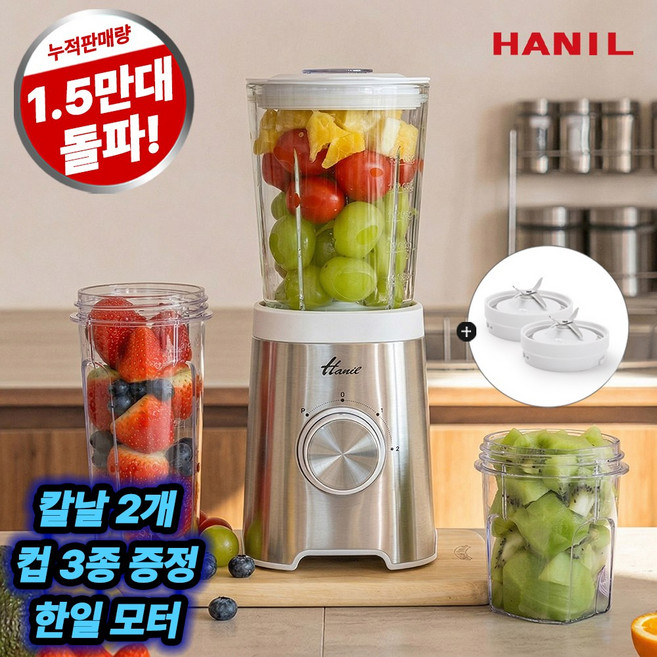 한일전기 블렌더 미니 유리 믹서기, SGMF-595