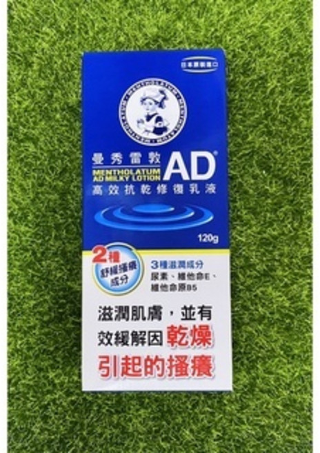 曼秀雷敦 AD 高效抗乾修復乳液, 120g, 1個