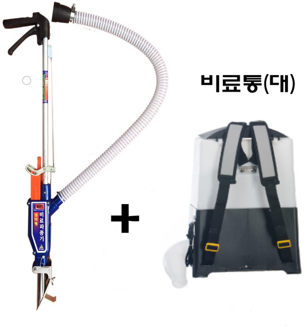 국산 비료투입기+비료통(대) 절약형 비료파종기 효율적인 비료추비 카이로스비료파종기, 1개