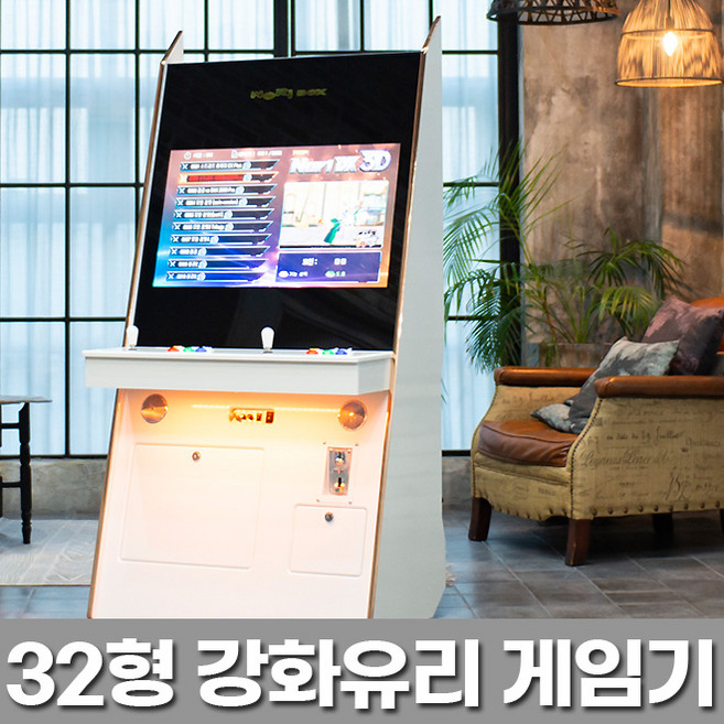 노리박스 노리박스 32인치 강화유리 스탠드형 레트로게임기 오락실게임기 (고급DX팩), 화이트, 999개, DX, 고급팩(5000게임+게임추가+성능UP)