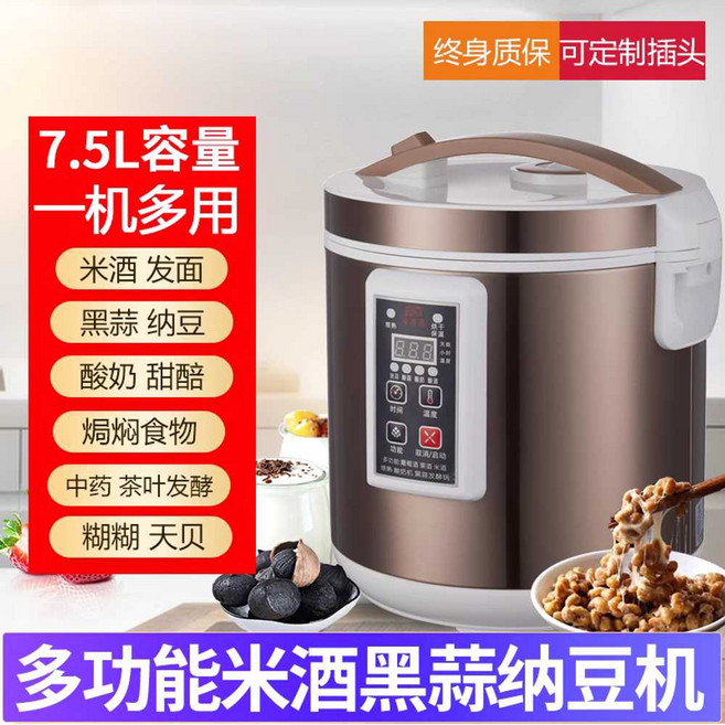 흑마늘 만드는 기계 낫또 제조기 효소 발효 식혜, 7.5L 멀티, 7.5L