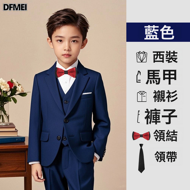DFMEI 花童男童西裝套裝兒童西服外套帥氣男孩主持人禮服鋼琴演出服