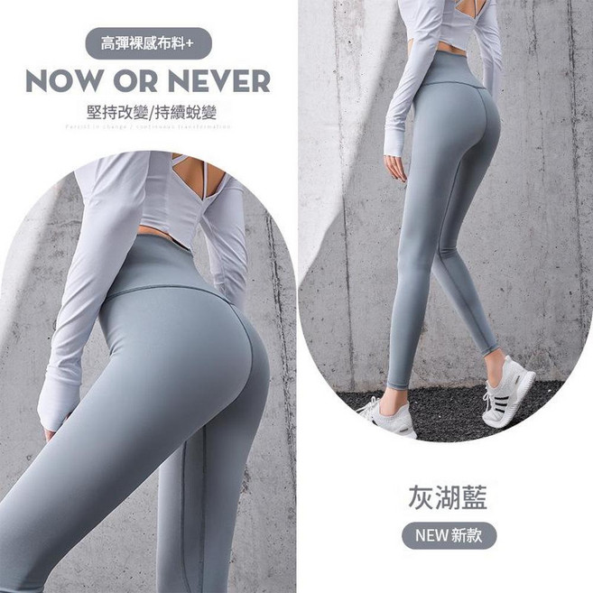 高腰收腹提臀無痕運動瑜伽褲, 灰湖藍, 1個