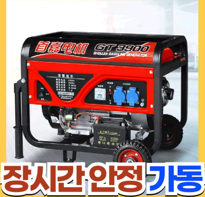 토모 발전기 휴대용 소형 가정용 자가 무소음 발전기, 4.0KW, 1개