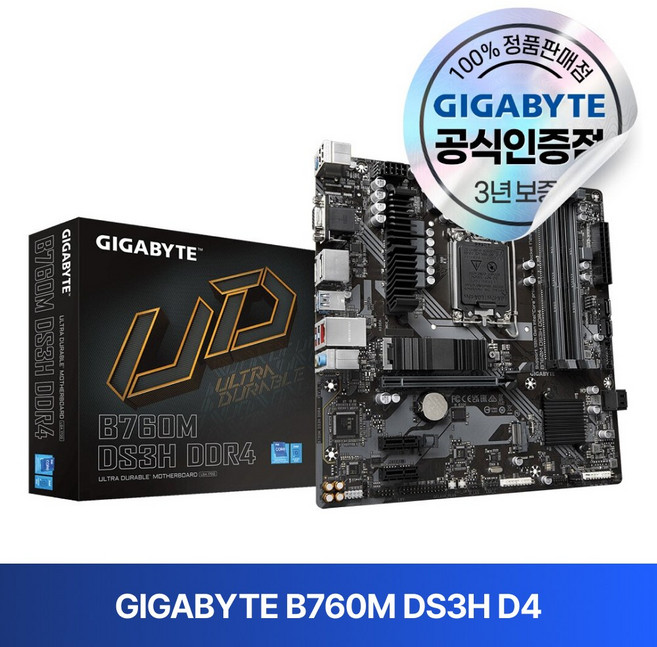 GIGABYTE B760M DS3H D4 피씨디렉트