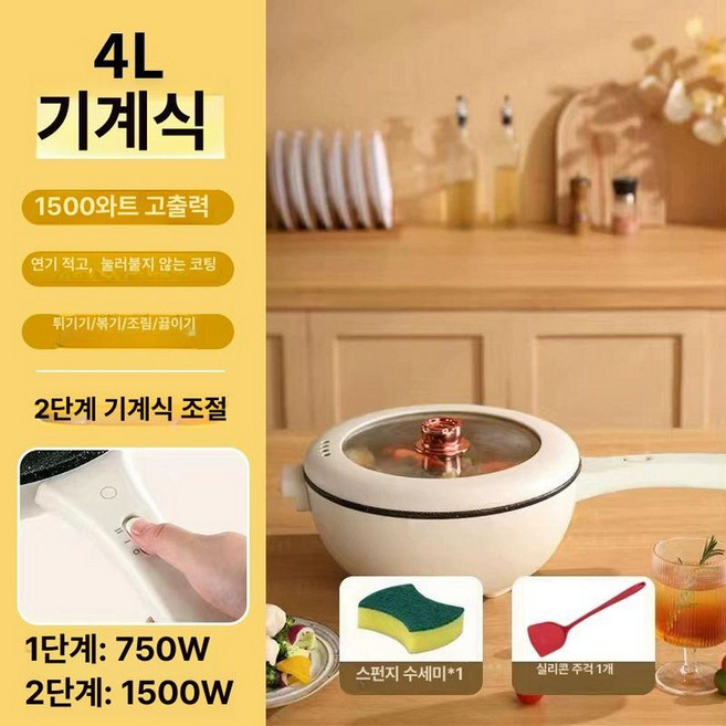 자동 회전냄비 롤링팬 3L 통돌이냄비 볶음 조리기계, 1개, 4L 기계형 전선 1.5m 포함, 1cm