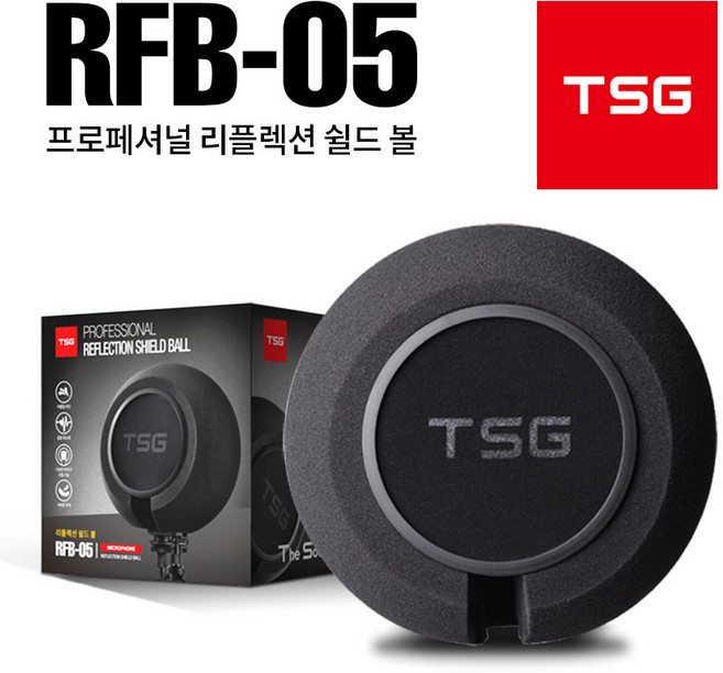 TSG 마이크 리플렉션 필터 쉴드볼 RFB-05, RFB-05 쉴드볼, 블랙