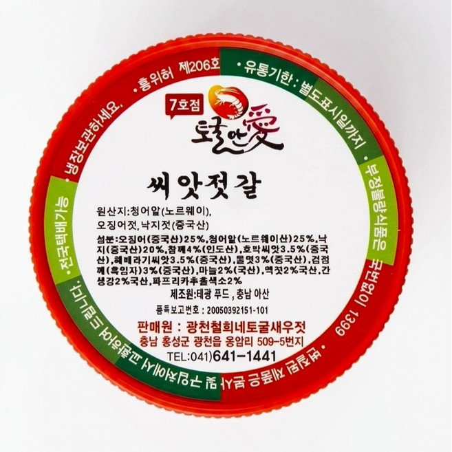 토굴 안애 광천 양념 젓갈 씨앗 젓 300g~1kg, 1kg, 1개
