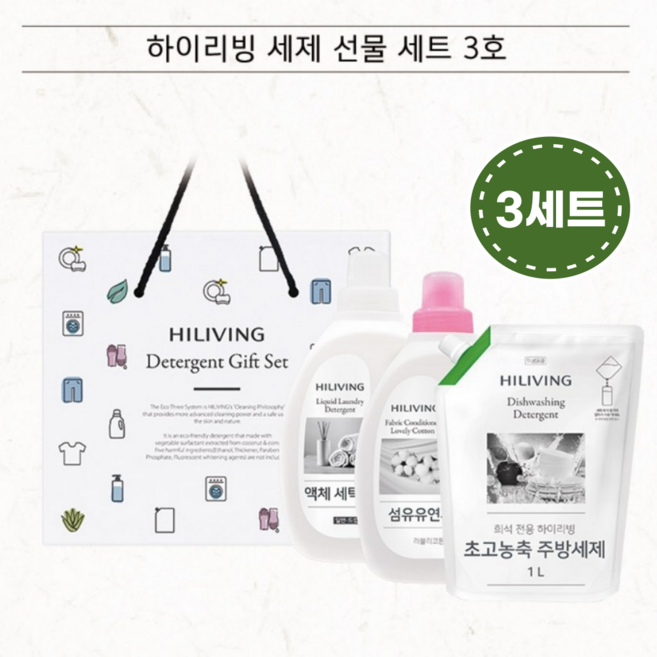 [JKLIVING] 하이리빙 세제 C세트 (액체 세탁세제 1.2l 섬유유연제 러블리코튼 1.2l 초고농축 주방세제 1l 선물박스), 3개
