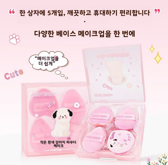 작은 흰 강아지 모양 파우더 퍼프 세트 부드럽고 파우더를 잘 흡수하지 않으며 건식 및 습식 겸용 엄지손가락 파우더 퍼프 메이크업 도구