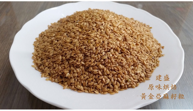 原味烘焙黃金亞麻籽粒 黃金亞麻仁 低溫烘焙 素食者魚油補充劑, 1個