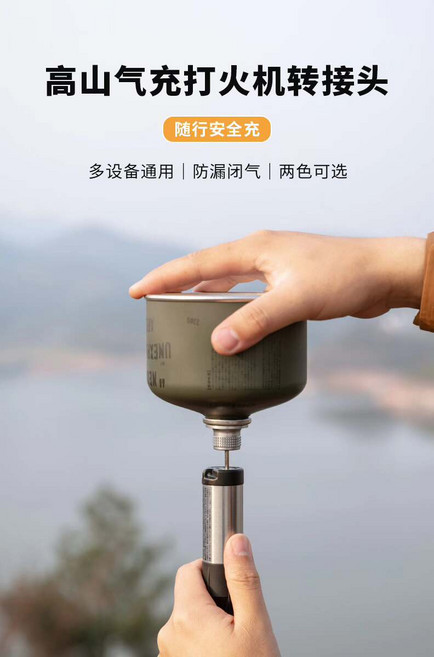 BKZ38 扁氣充打火機轉換頭 充氣嘴式轉接 Z38 噴火槍連接頭, 如圖所示, 1個