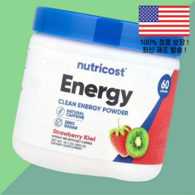 뉴트리코스트 에너지 클린 파우더 가루 분말 딸기 스트로베리 키위 10.7온스 300g Nutricost Energy Clean Powder Strawberry Kiwi 10.7, [현지직배송] Powder - 쿠팡