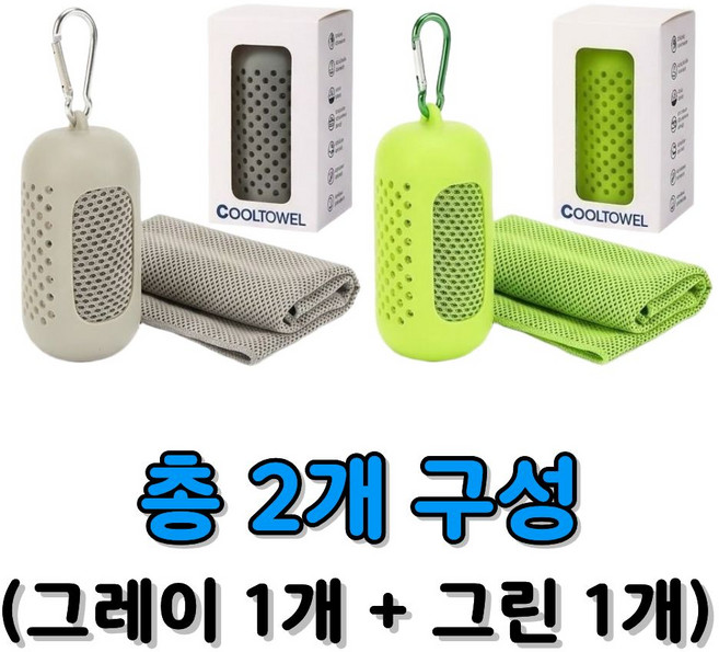 온픽홈 아이스 쿨타월 1+1 땀흡수 빠른건조 스포츠수건, 1개, 그레이+그린