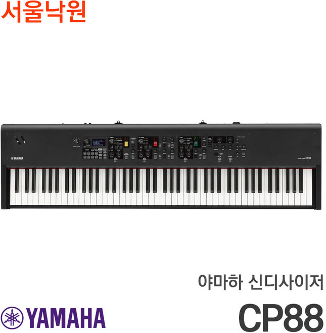 (당일발송) 야마하 신디사이저 CP88 / 서울낙원, 야마하신디사이저 CP88 / 서울낙원, 1개