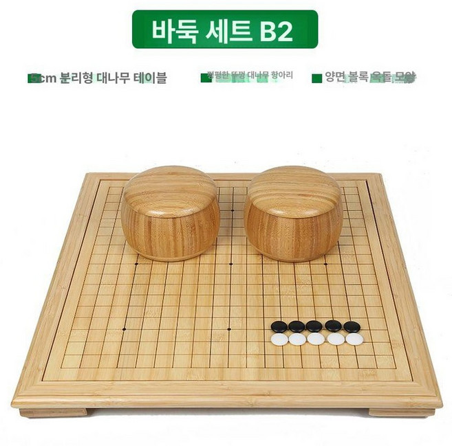 원목 바둑판 세트 고급 장기 바둑 단품 테이블 장기알, 1개, 5cm 난죽판+평평한 뚜껑 항아리+이중