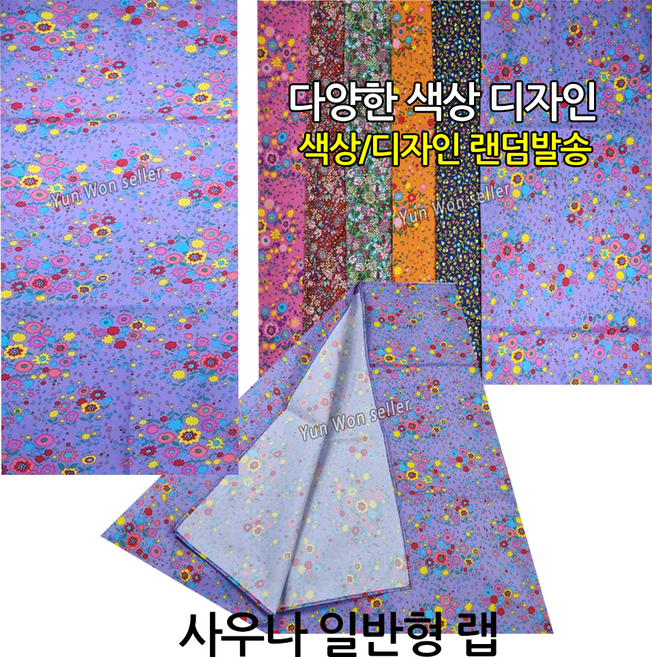 가짐 사우나 일반형 랩치마 배가리개 찜질방