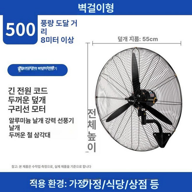 산업용 방수선풍기 방수 서큘레이터, 500 벽걸이형 알루미늄날개, 기본 색상