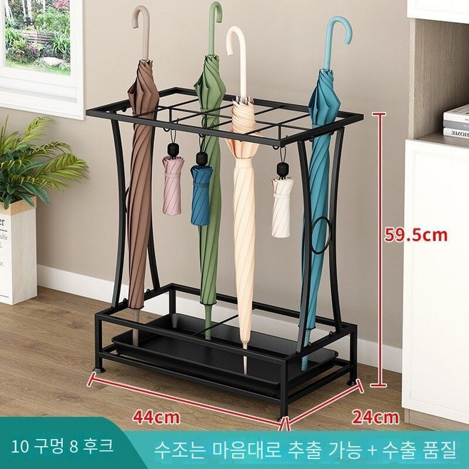 CuteQueen 귀여운여왕 우산 수납대 우산 신발 랙 집용 우산 통 상점용 철 예술 우산 걸이 우산 보관함, 1개, 사각형 [10 구멍 8 후크 넣어 18 우산] 좁은