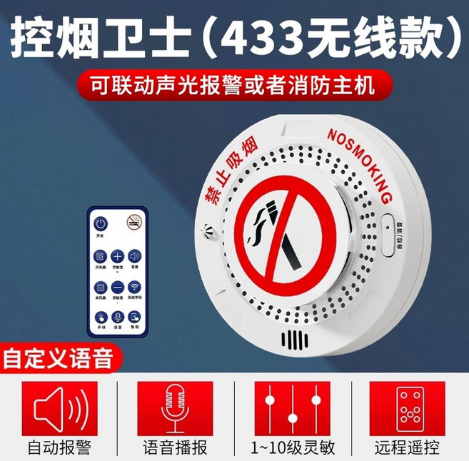 담배 냄새 감지기 레딜케이스 담배 파우치 악취 감지 센서 흡연 금연 알람 누설 8세대 유선, 1개