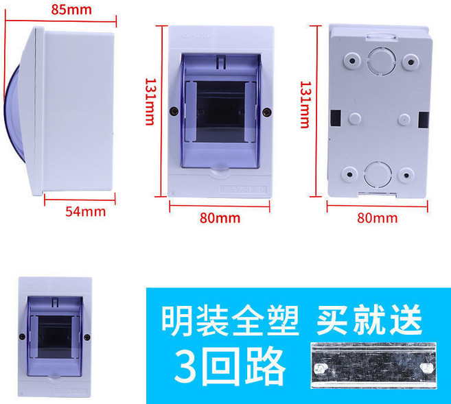 家用配電箱 室內照明回路箱 塑料PZ30明裝布線盒, 1個, 升級款2-3回路