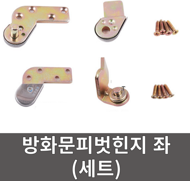 이주니 방화문 피벗힌지 피봇힌지 현관문 셀프수리, 1개