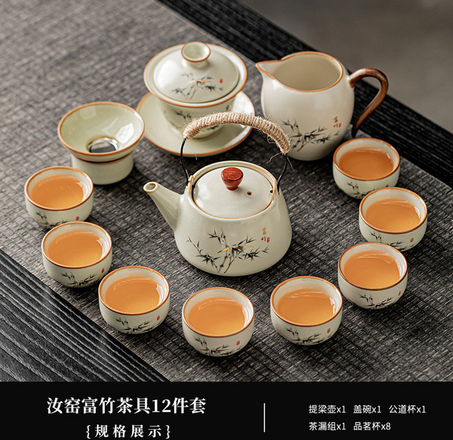 汝窯 功夫茶具套組, 黃汝窯《富竹》提樑壺12件套, 1個