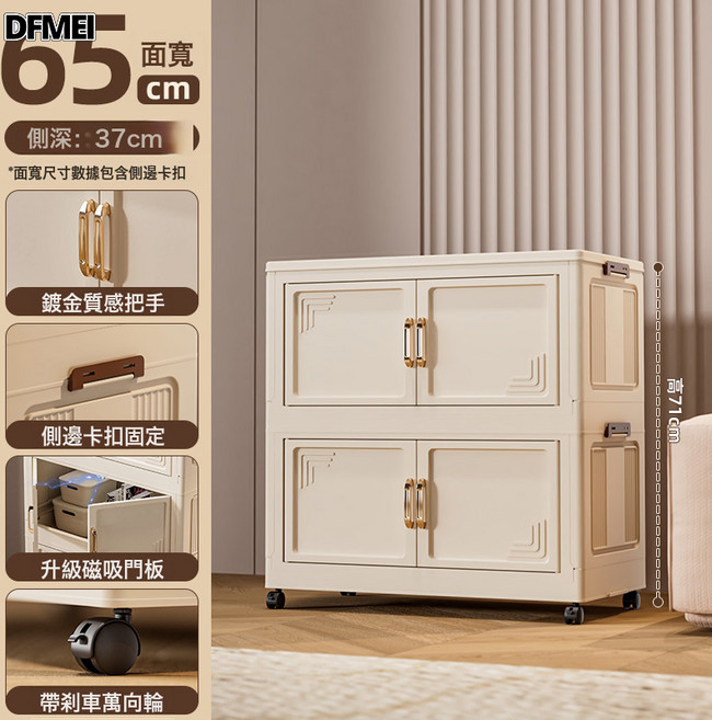 DFMEI 免安裝收納櫃子可摺疊收納箱家用兒童衣櫃零食玩具收納箱衣服儲物, 1個, 65面寬-2層【純白色】