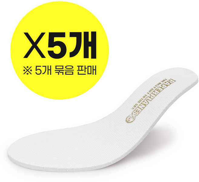 페이퍼플레인키즈 아동용 사이즈조절 깔창 5개 남아 여아 주니어 유아 보정 컷팅 어린이 인솔