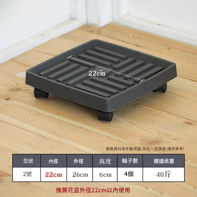 移動花盆託盤 帶滑輪底座 瀝水透氣接水盤, 方形2號10寸內徑22cm - 黑色, 1個